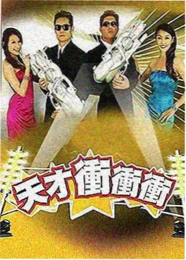 音乐竞演综艺贴纸封面