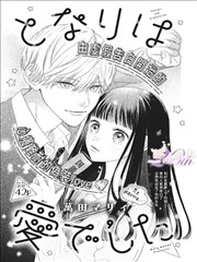 热血漫画改编贴纸封面