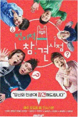 周四更新综艺贴纸缩略图